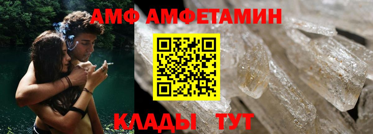 АМФ  АМФ  Вход с VPN  Красногорск  Амфетамин 97% 