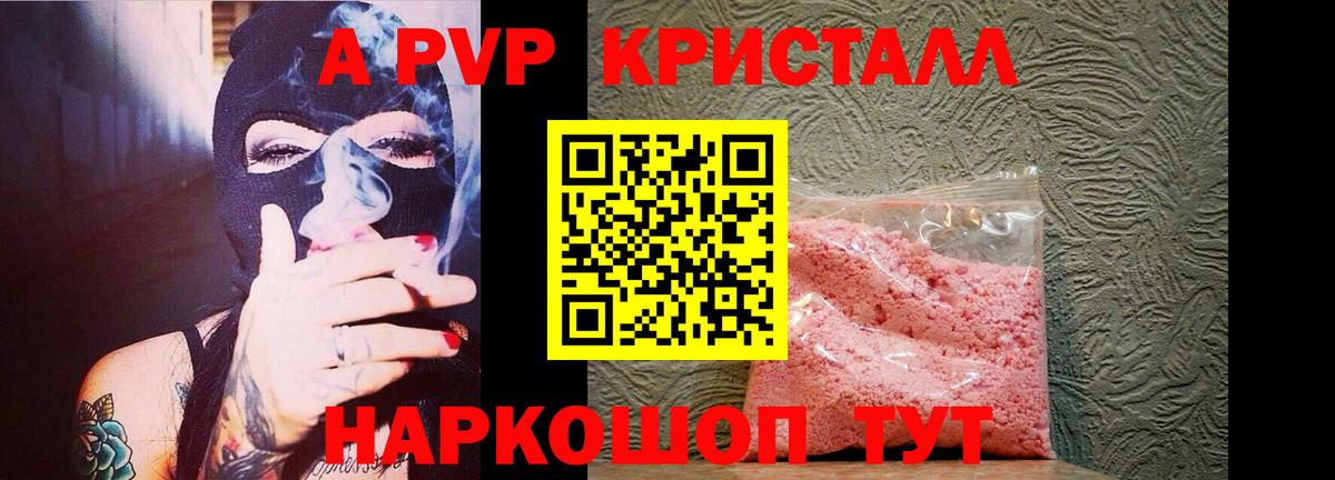 Красногорск  Alpha PVP мука  Вход с VPN 