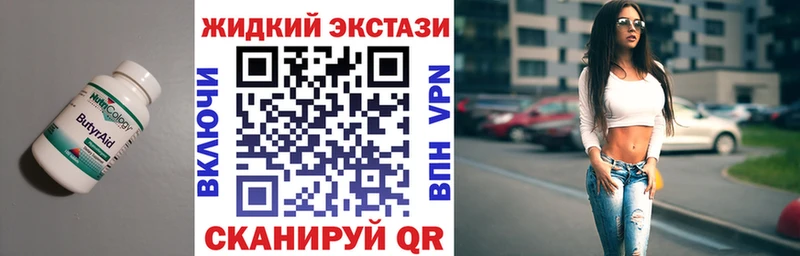 Бутират буратино  где продают   Красногорск 