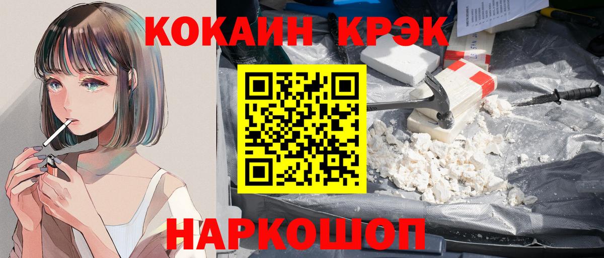 Кокаин  Вход с VPN  Красногорск  COCAIN Columbia  Кокаин Перу 