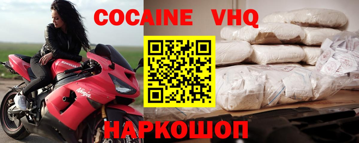 Кокаин Колумбийский Красногорск