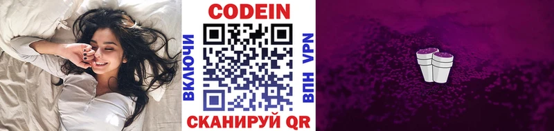 наркошоп  Красногорск  Кодеин напиток Lean (лин) 