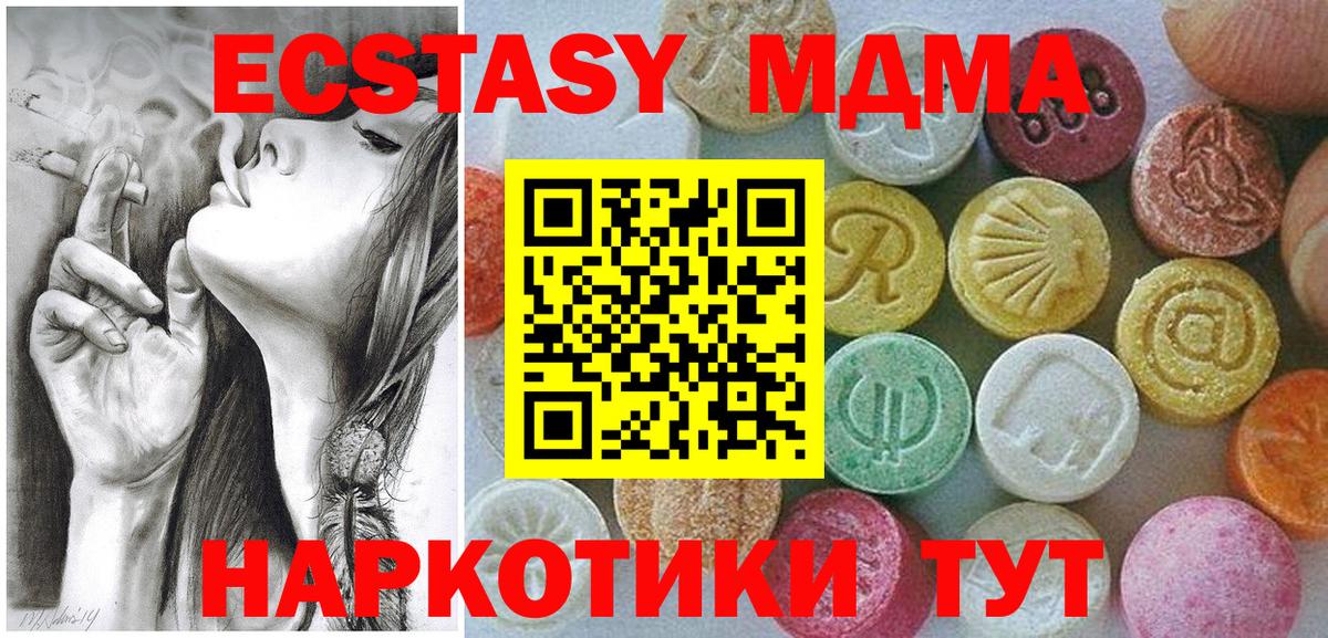 ЭКСТАЗИ DUBAI  Вход с VPN  Красногорск  Экстази 300 mg 