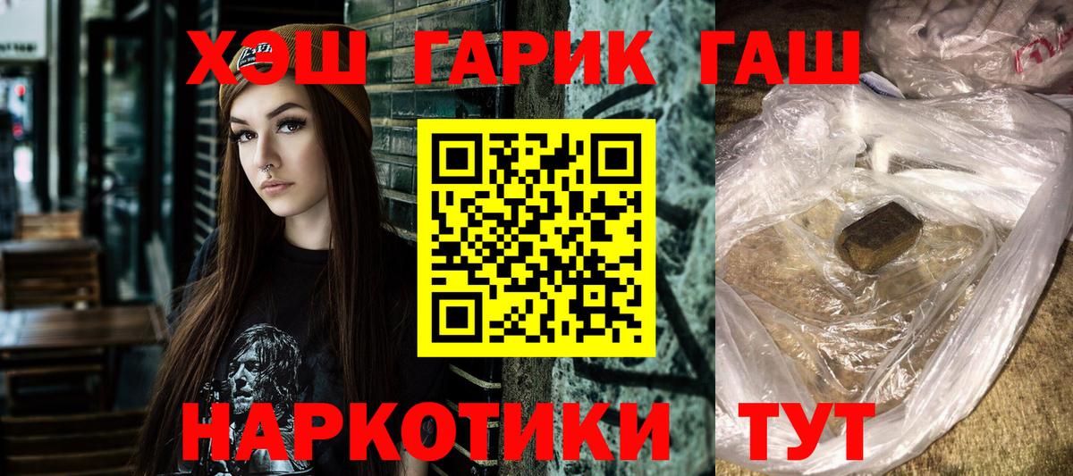 Красногорск  где найти   Гашиш  Вход с VPN  ГАШИШ Ice-O-Lator 