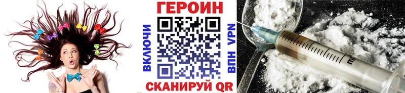 Героин Heroin Красногорск