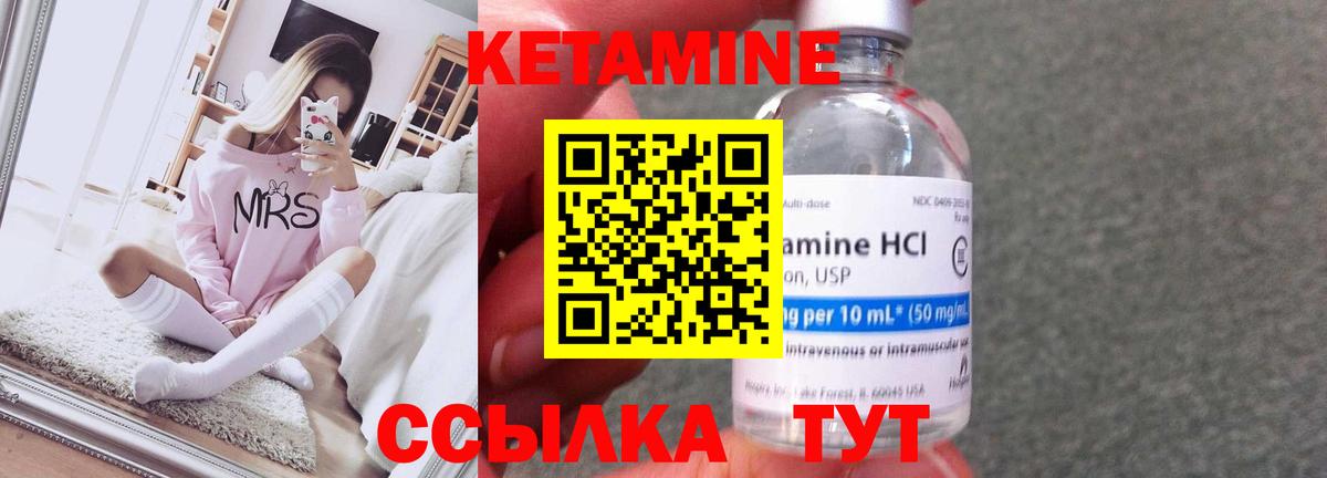 Красногорск  Кетамин VHQ  Вход с VPN  Кетамин ketamine 