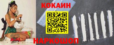 COCAINE Кумертау