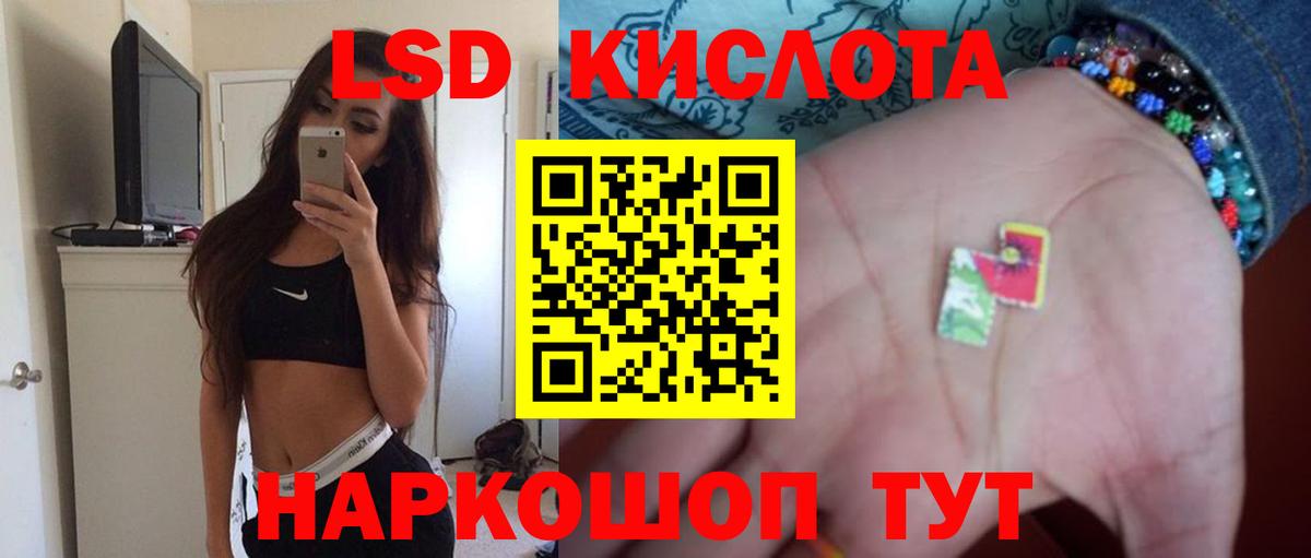 LSD-25 экстази  Вход с VPN  Красногорск  ЛСД экстази ecstasy 