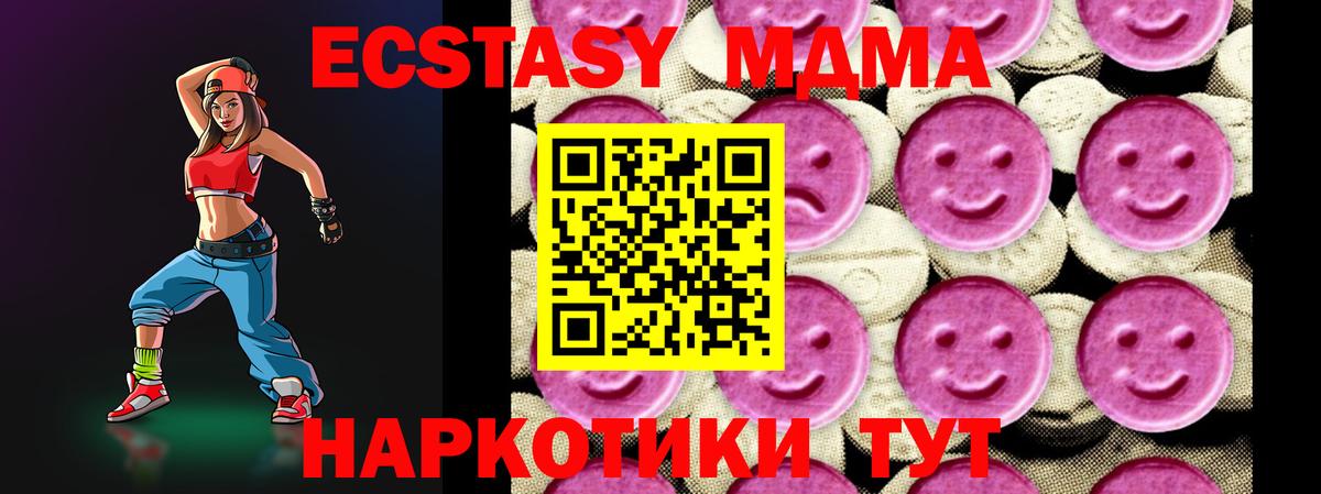 MDMA  МДМА кристаллы  Вход с VPN  Красногорск 