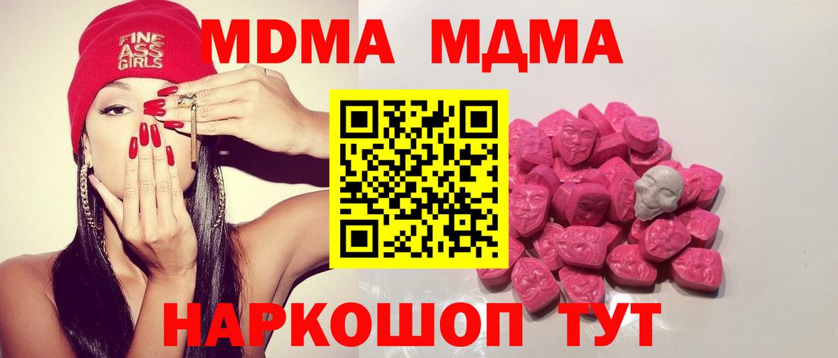 MDMA VHQ Красногорск