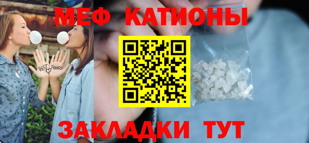 Мефедрон  Красногорск
