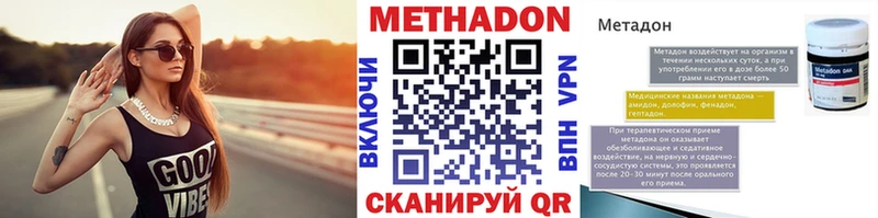 Метадон VHQ  гидра ССЫЛКА  Красногорск  купить наркоту 