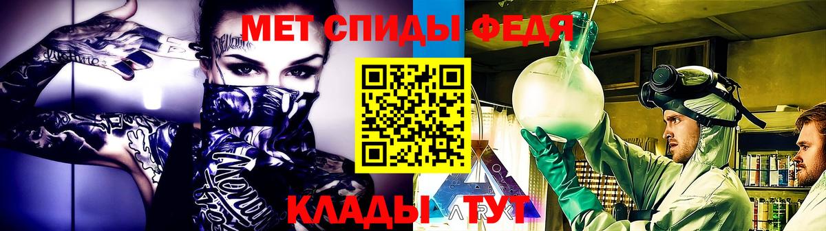 МЕТАМФЕТАМИН Methamphetamine Красногорск