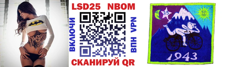 Марки 25I-NBOMe 1,8мг дарнет шоп Красногорск