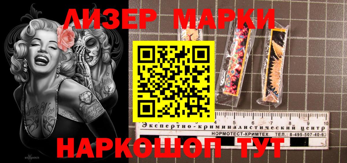 Красногорск  Марки NBOMe 1,8мг  Вход с VPN 