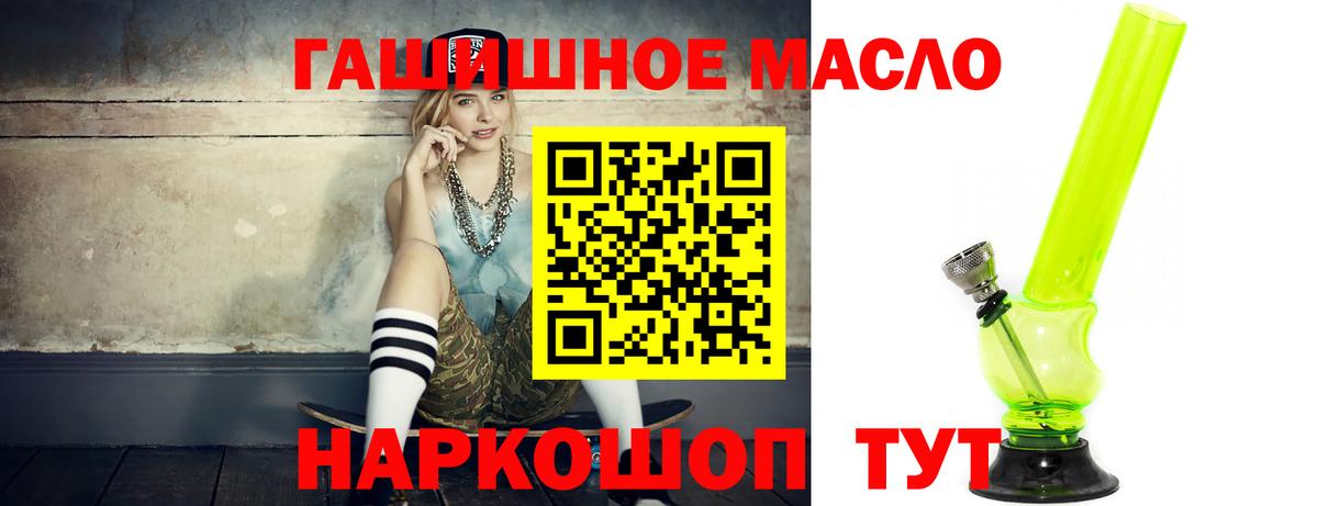 ТГК вейп  как найти закладки  Дистиллят ТГК вейп  Красногорск  Вход с VPN 
