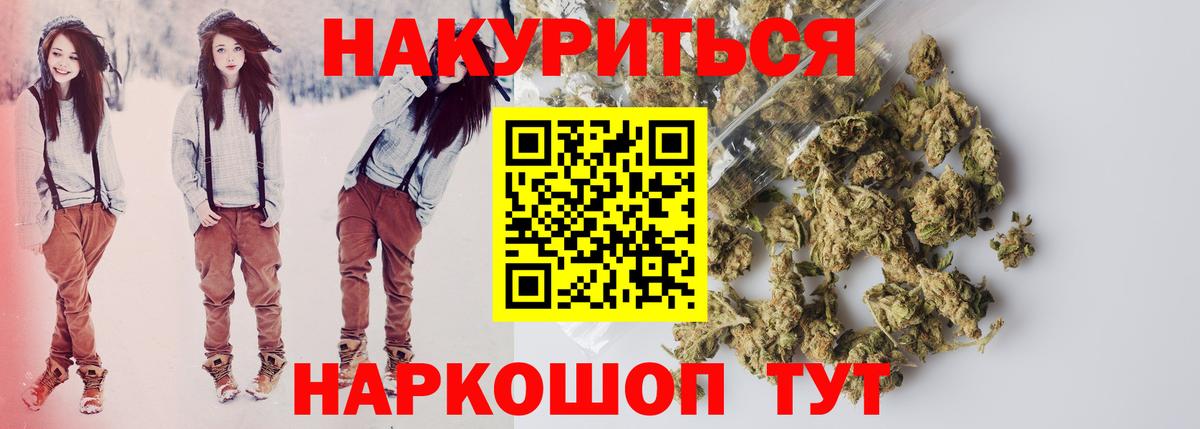 Бошки марихуана тримм  Вход с VPN  Красногорск  Конопля VHQ  МАРИХУАНА VHQ  Конопля марихуана 